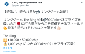 JOPTのThe ringについて考えたみた！海外カジノの練習に良さそう！ | 修羅のポーカー